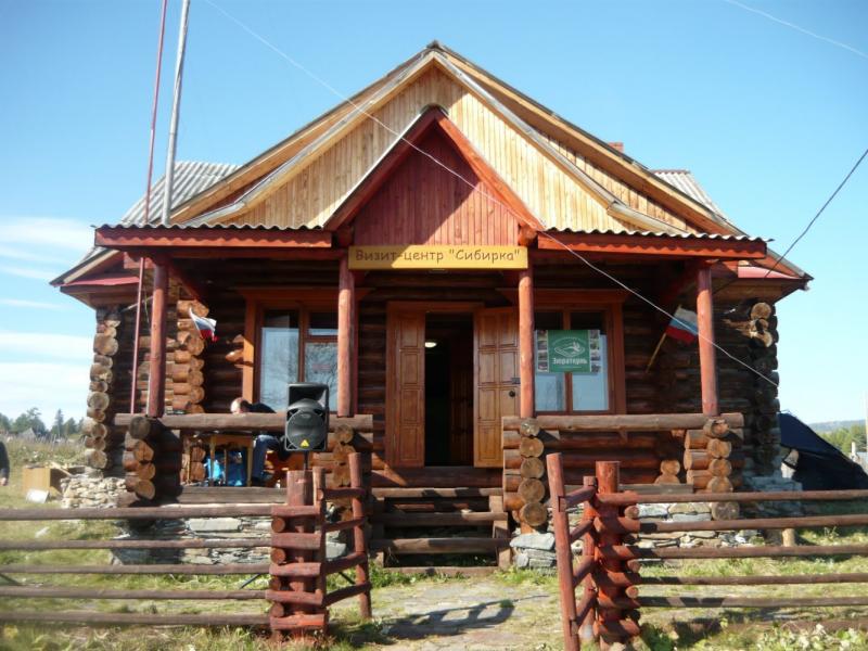 Сибирки новосибирск